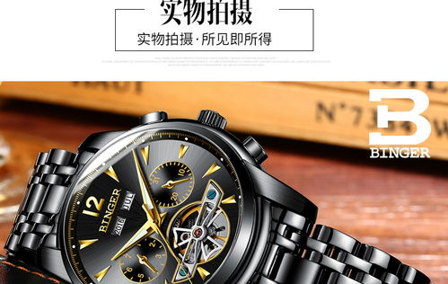 賓格海浪 陳小春力薦的腕間傳奇，正品機械美學的極致演繹